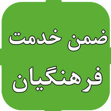 سوالات ضمن خدمت مبانی برنامه ریزی درسی